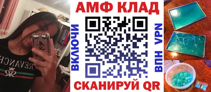 купить Межгорье АМФЕТАМИН 97%