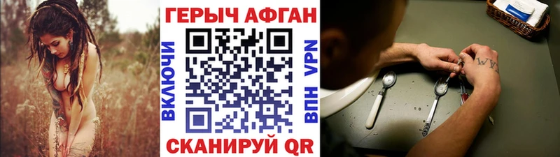 мориарти официальный сайт  Межгорье  ГЕРОИН Heroin 
