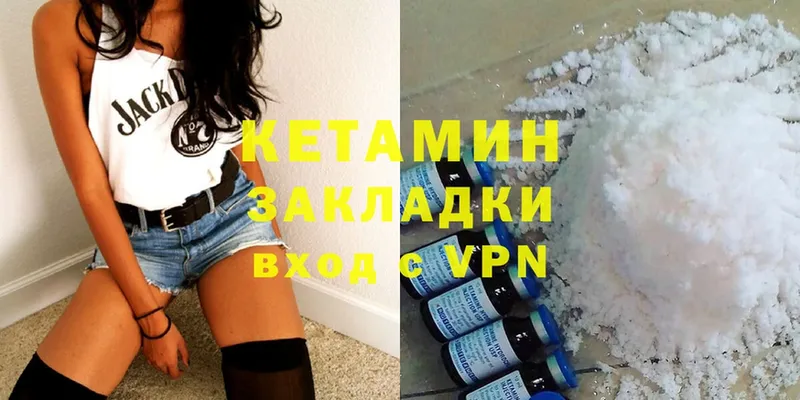 закладки  Межгорье  Кетамин ketamine 