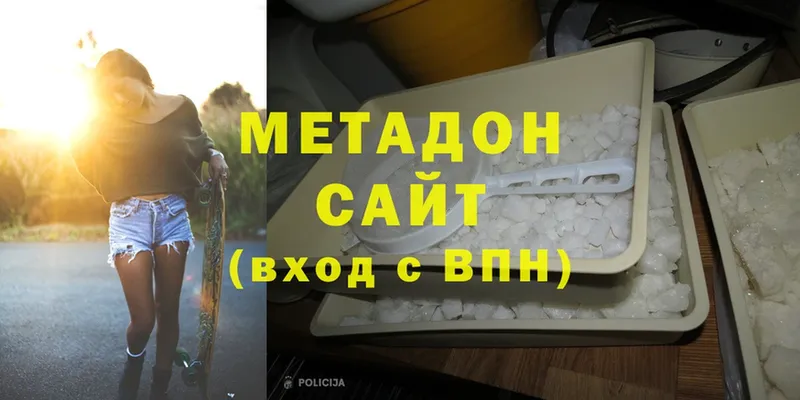 дарнет шоп  Межгорье  МЕТАДОН methadone 