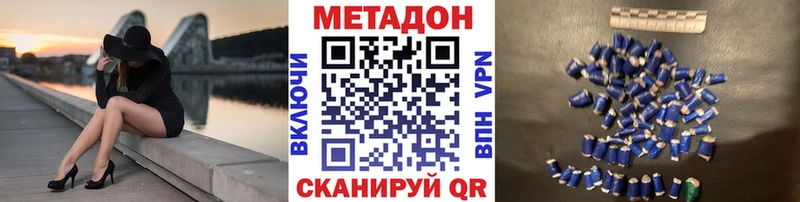 Метадон мёд  OMG как зайти  Межгорье 